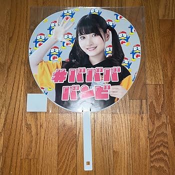 Amazon.co.jp: #ババババンビ×ドンキホーテコラボ うちわ 全8種